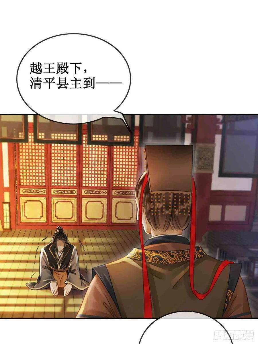 清欢序三十五话 我们成亲好不好