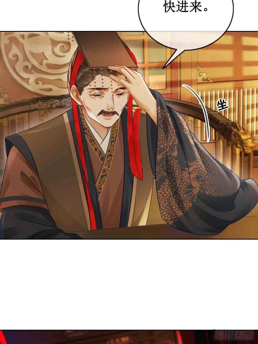 清欢序三十五话 我们成亲好不好