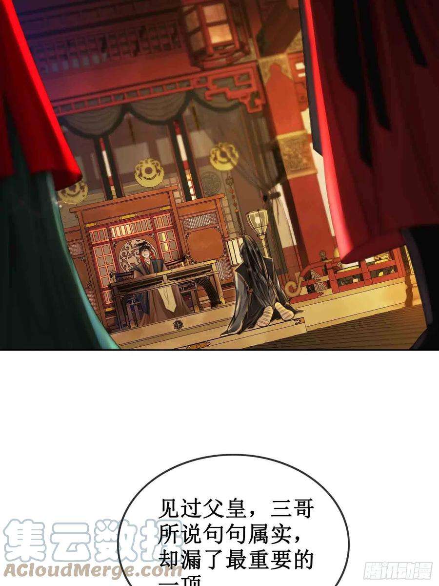 清欢序三十五话 我们成亲好不好