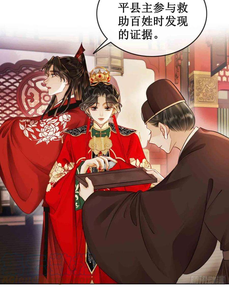 清欢序三十五话 我们成亲好不好