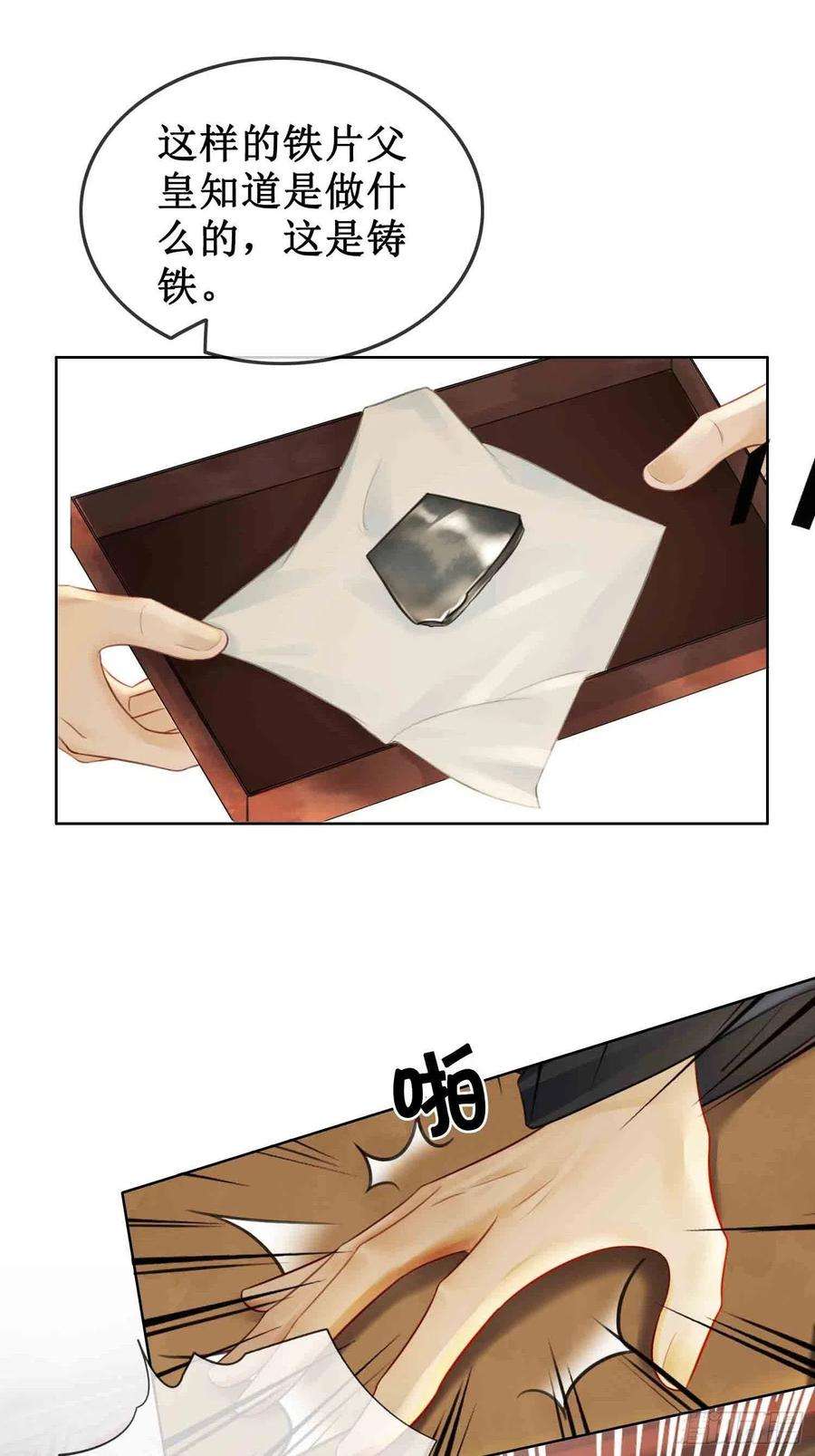 清欢序三十五话 我们成亲好不好