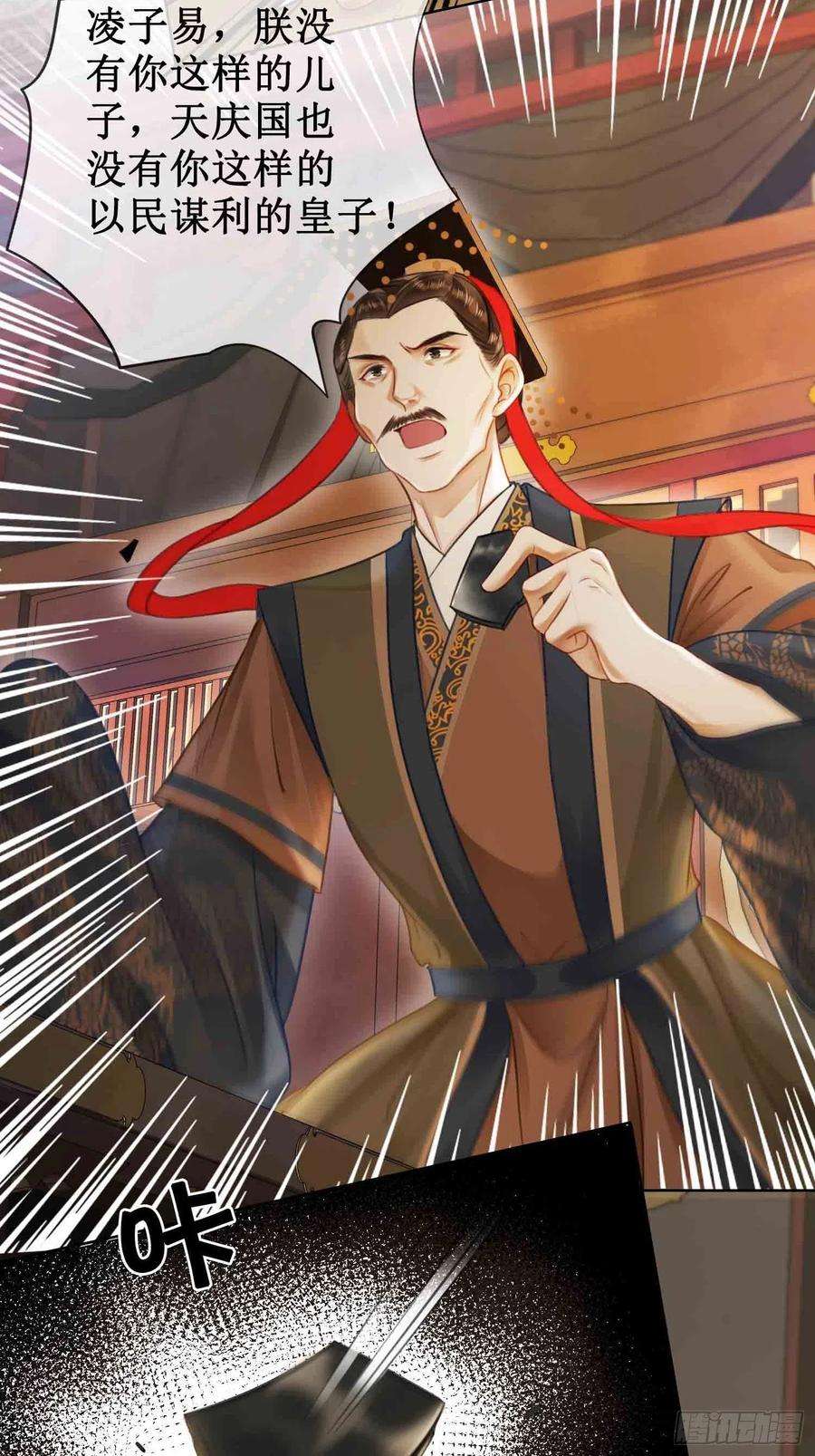 清欢序三十五话 我们成亲好不好