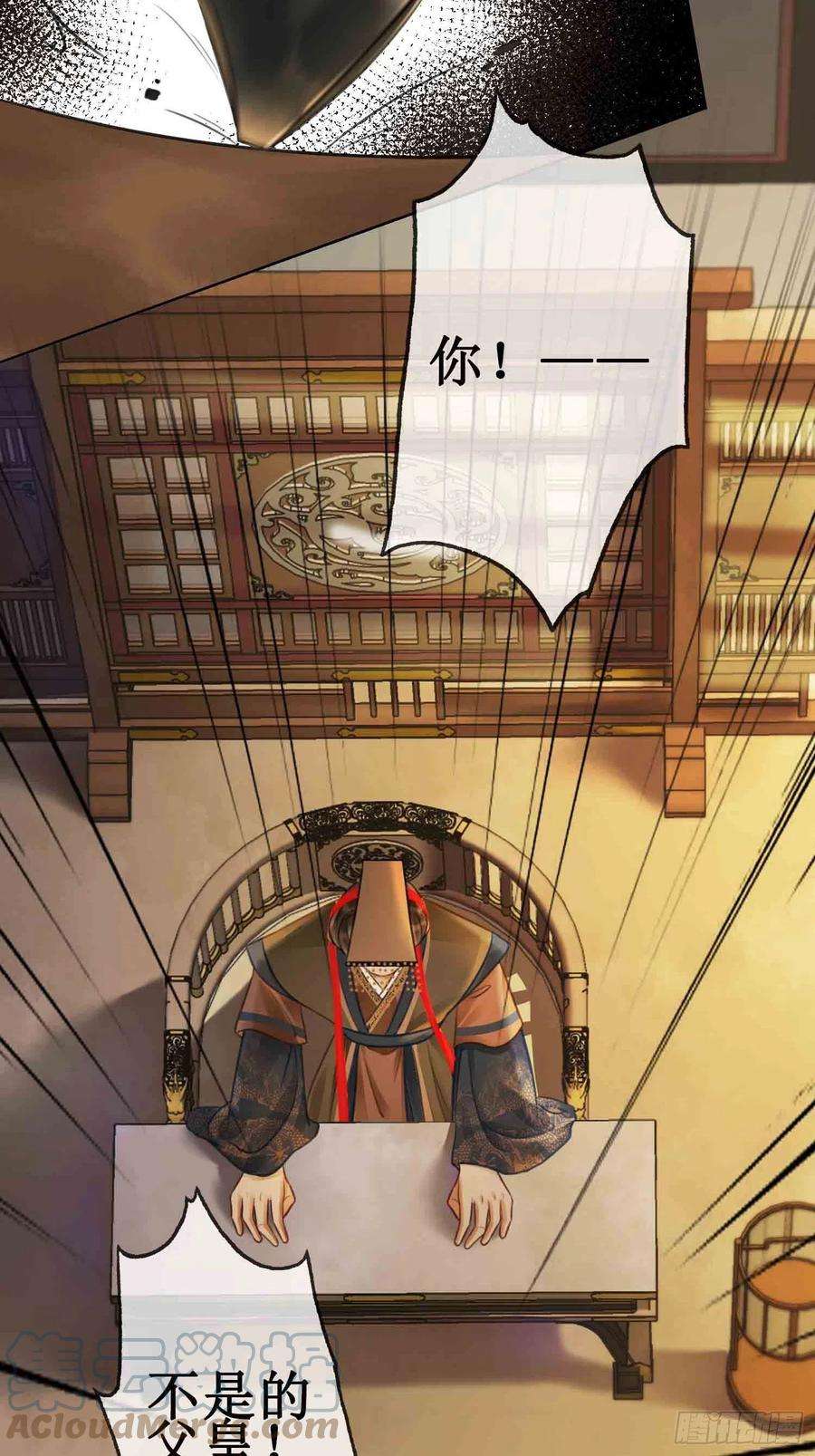 清欢序三十五话 我们成亲好不好