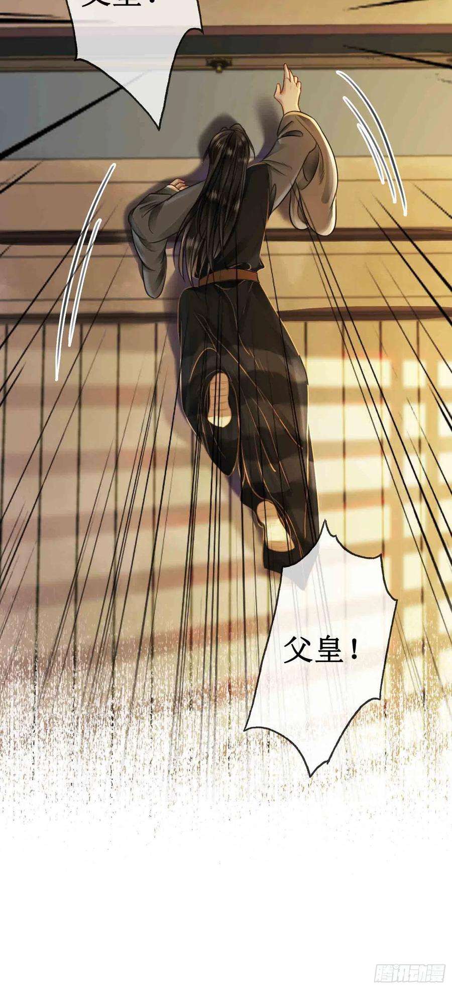 清欢序三十五话 我们成亲好不好