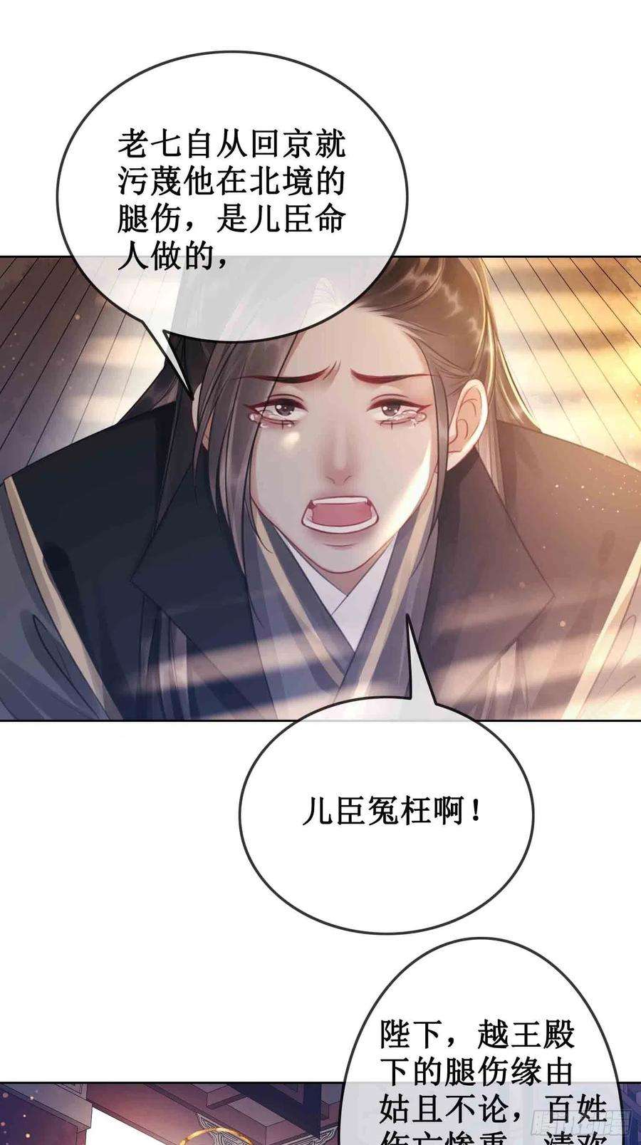 清欢序三十五话 我们成亲好不好