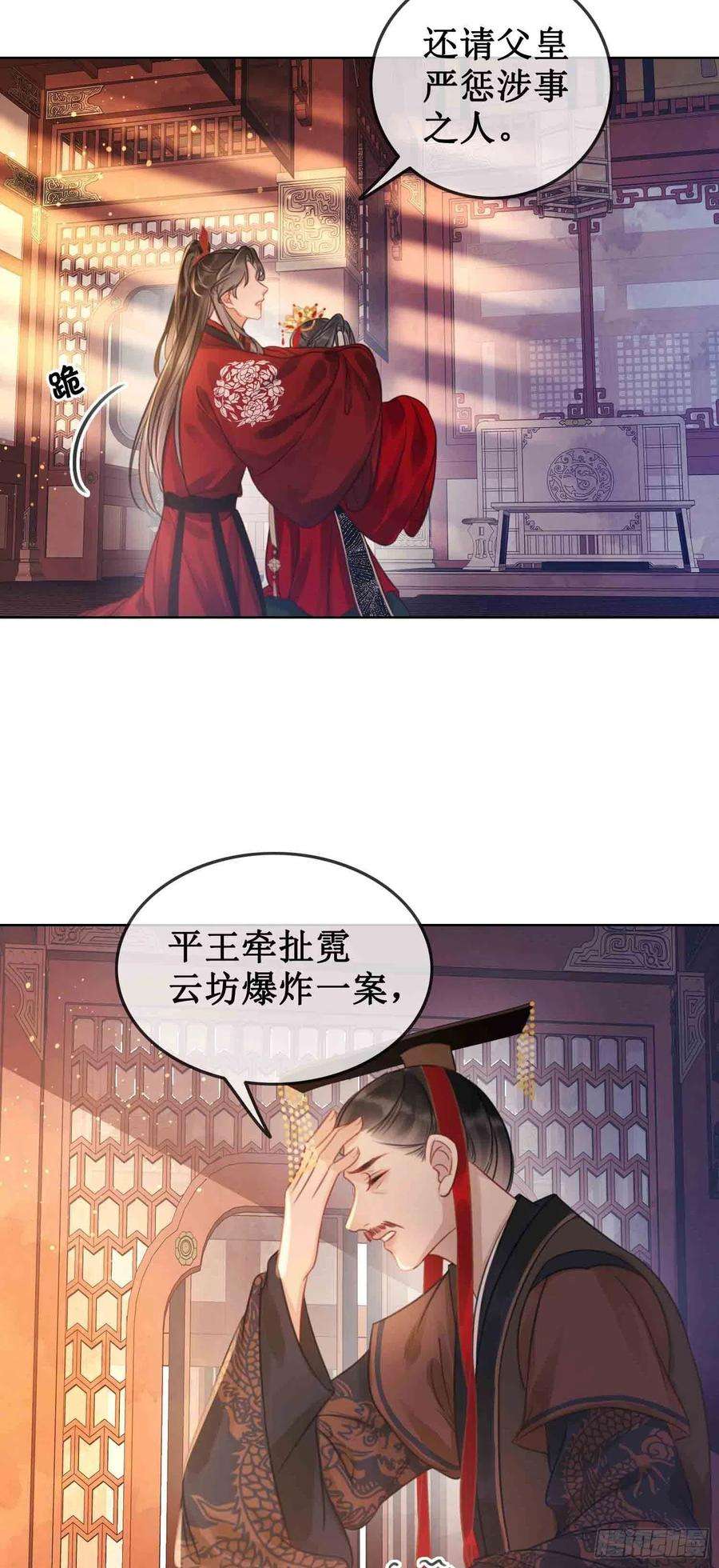 清欢序三十五话 我们成亲好不好