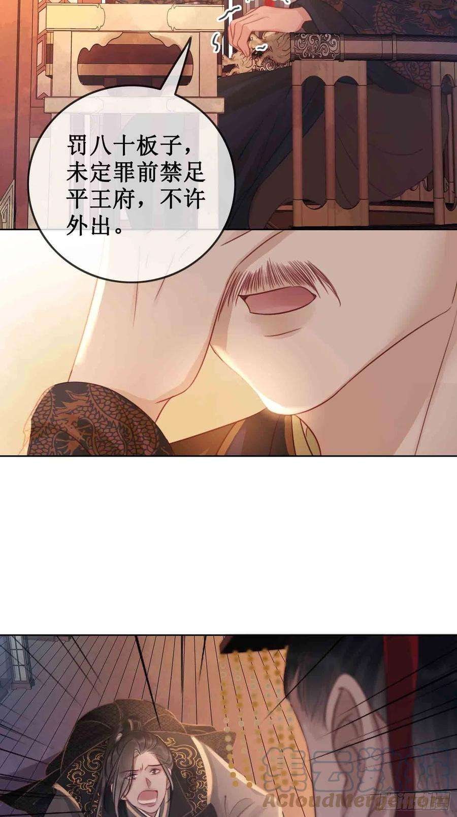 清欢序三十五话 我们成亲好不好