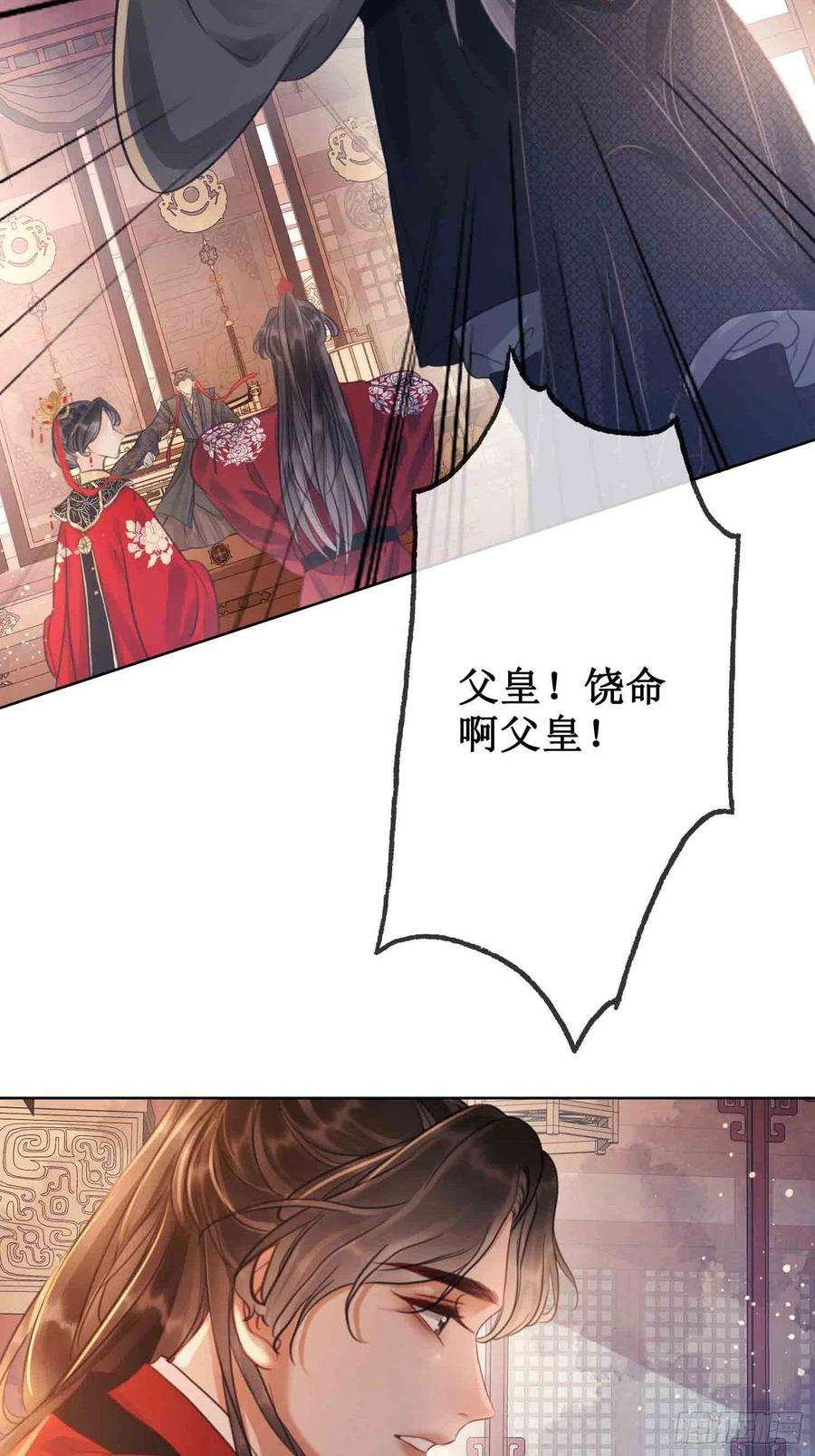 清欢序三十五话 我们成亲好不好