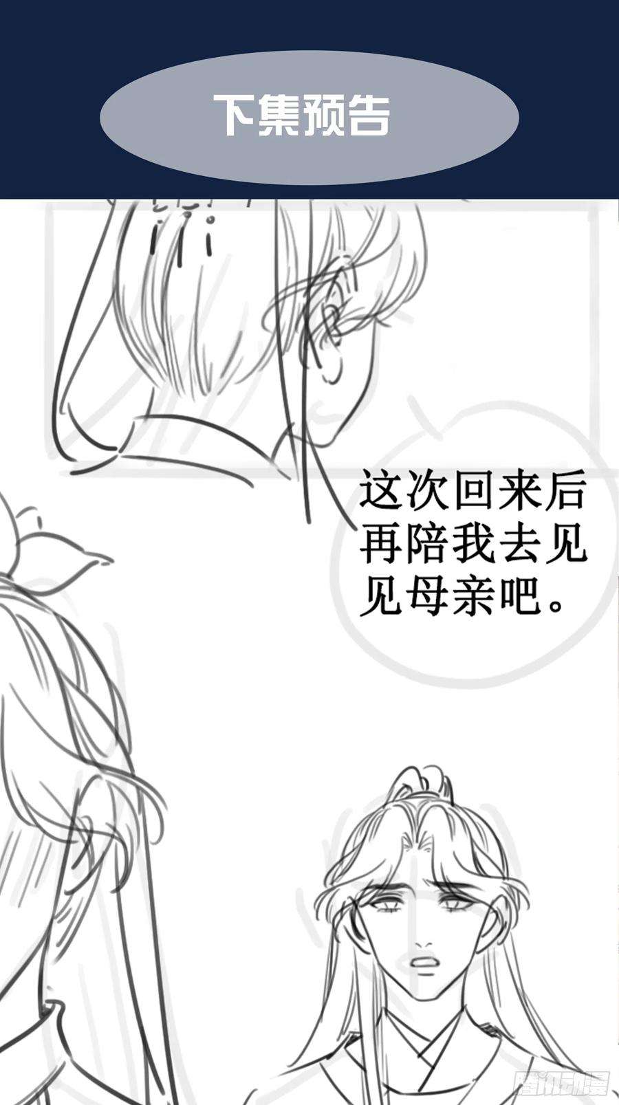 清欢序三十五话 我们成亲好不好