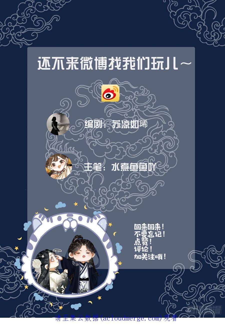 清欢序三十五话 我们成亲好不好