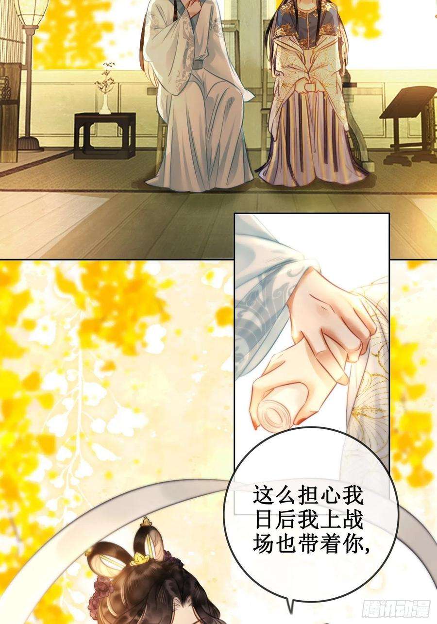 清欢序三十五话 我们成亲好不好