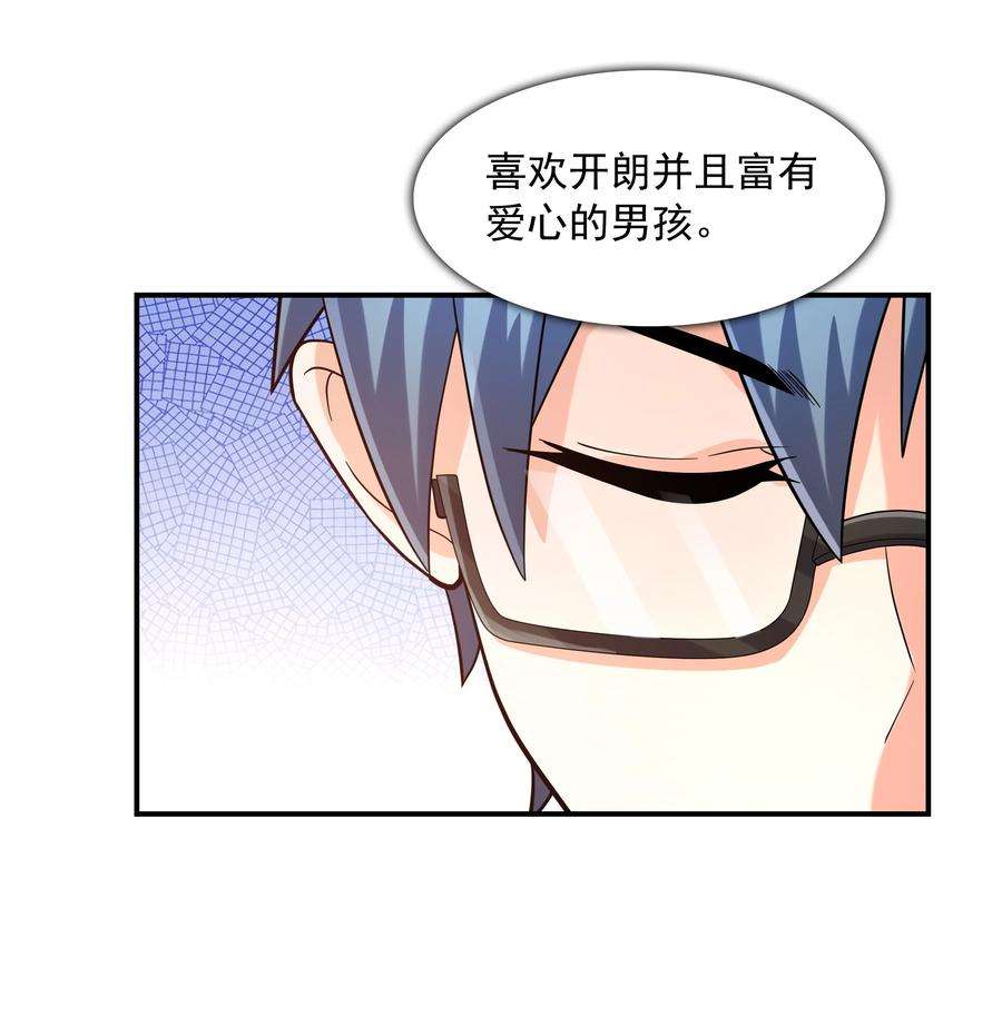 初吻掠夺计划001 绝对恋爱免疫症