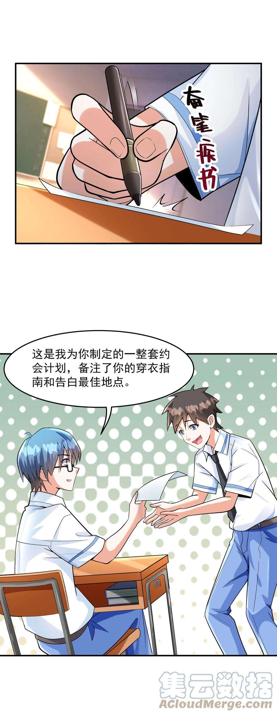 初吻掠夺计划001 绝对恋爱免疫症