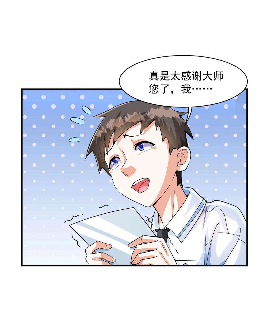 初吻掠夺计划001 绝对恋爱免疫症
