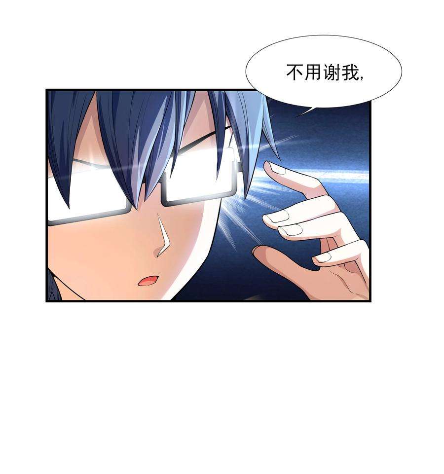 初吻掠夺计划001 绝对恋爱免疫症