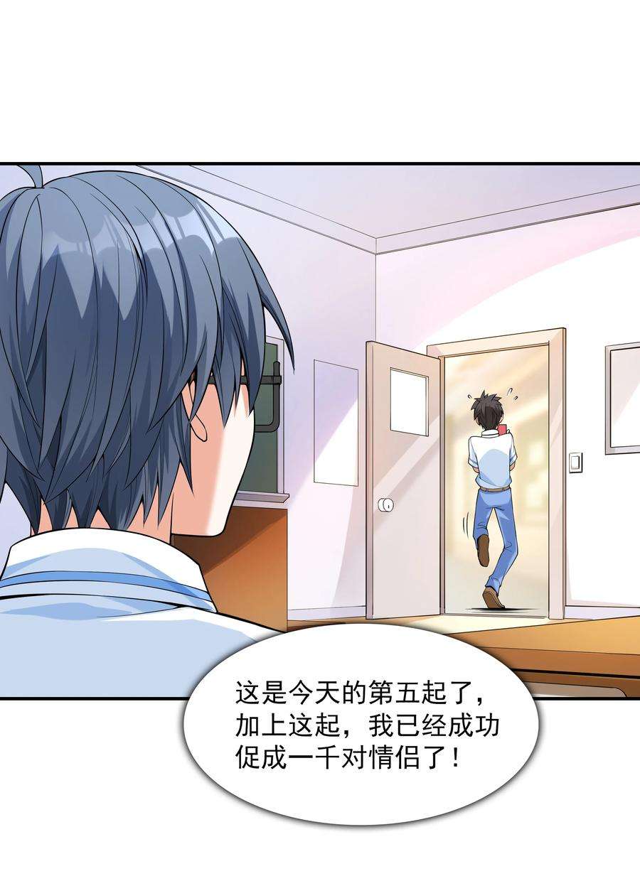 初吻掠夺计划001 绝对恋爱免疫症