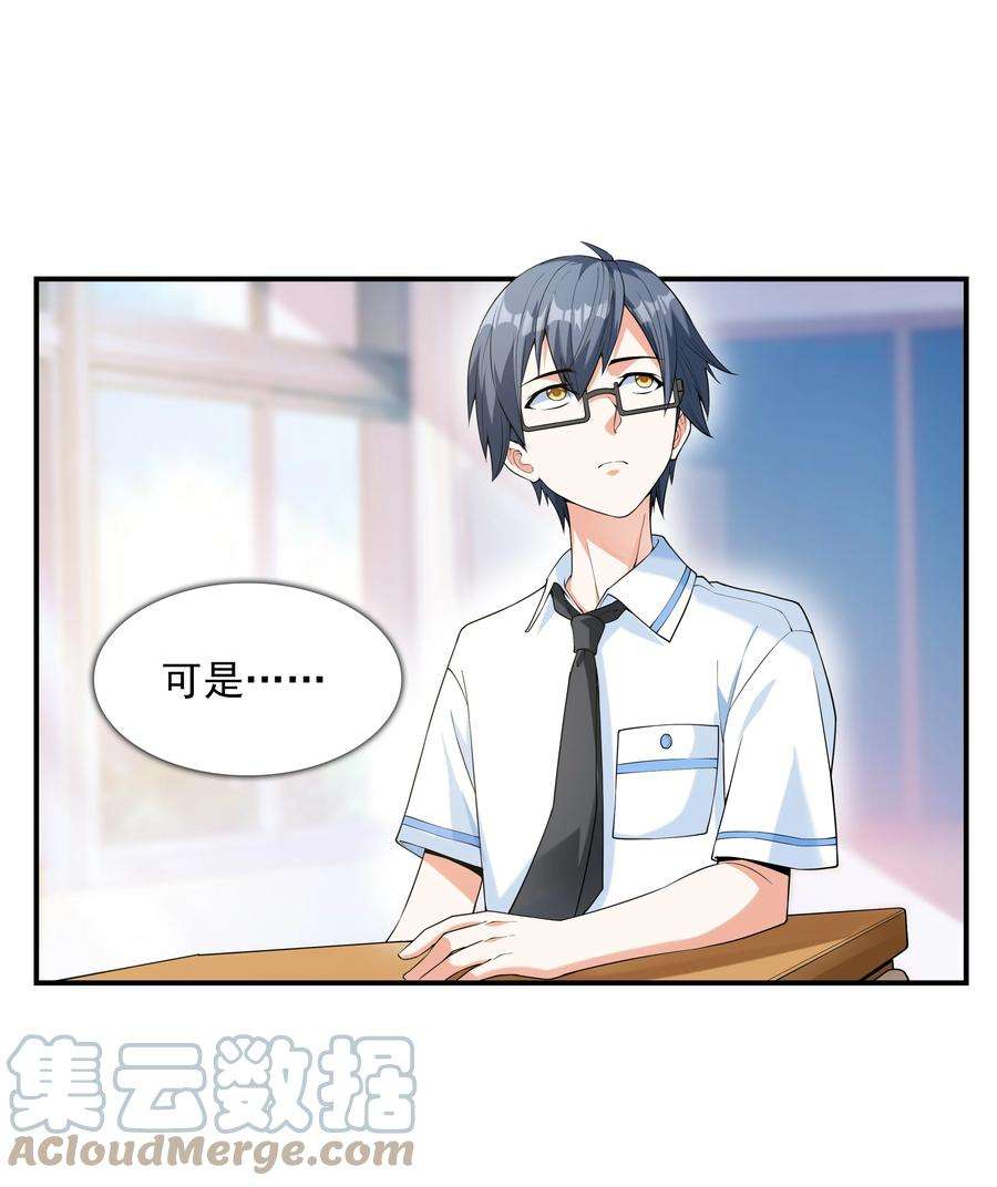 初吻掠夺计划001 绝对恋爱免疫症