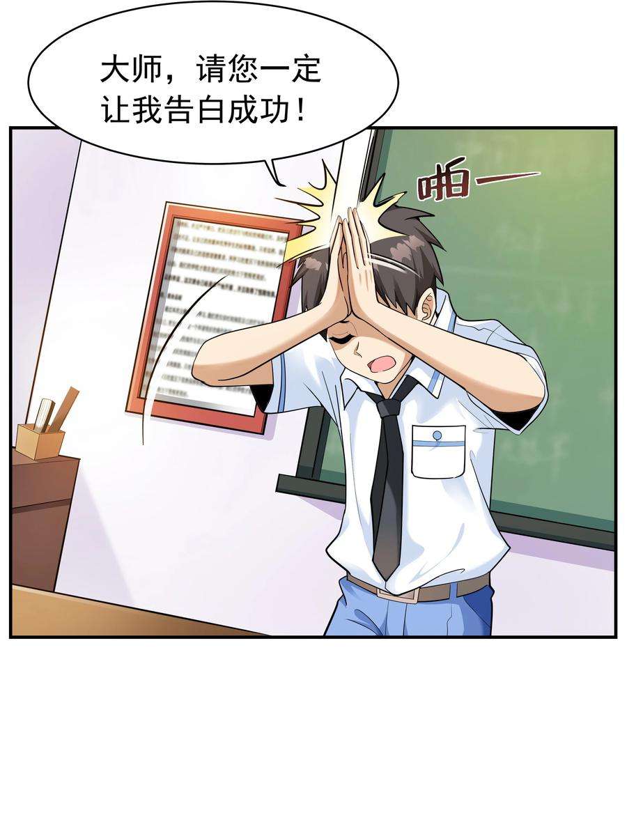 初吻掠夺计划001 绝对恋爱免疫症
