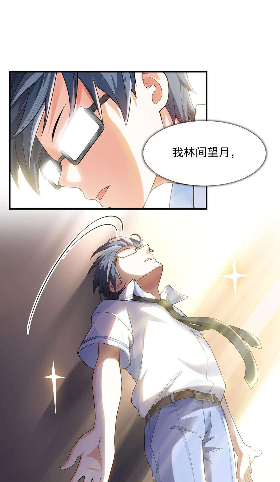 初吻掠夺计划001 绝对恋爱免疫症