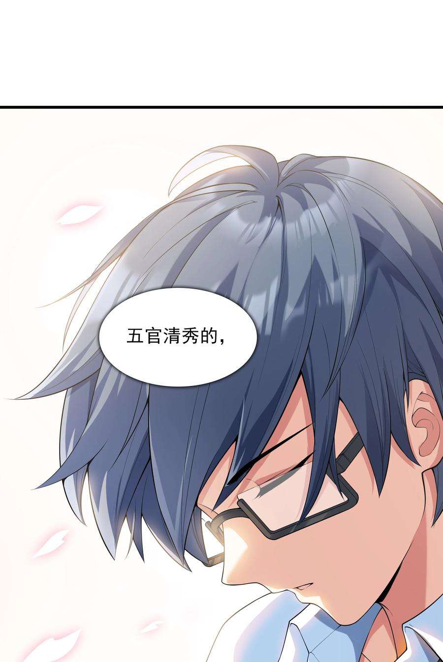 初吻掠夺计划001 绝对恋爱免疫症
