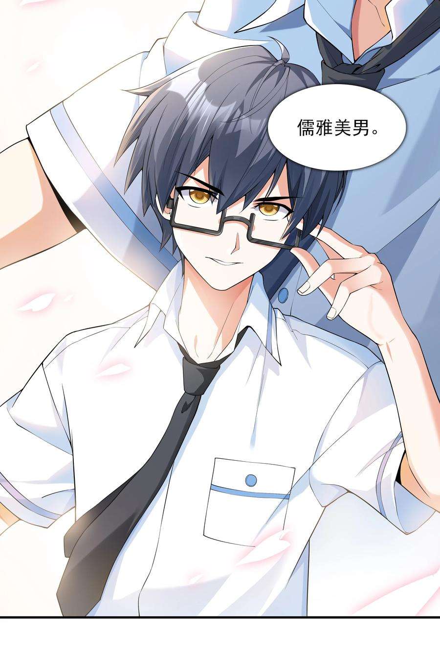 初吻掠夺计划001 绝对恋爱免疫症