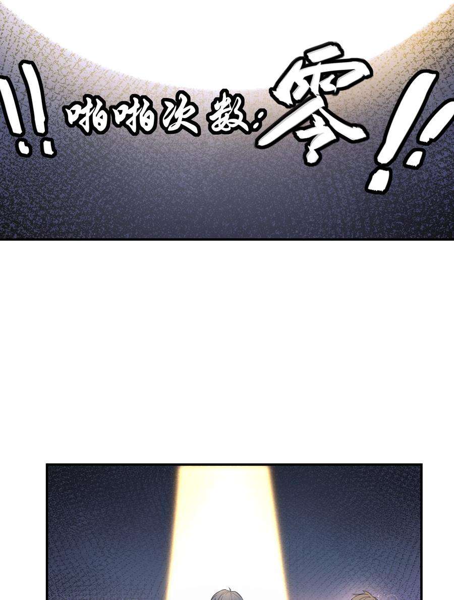 初吻掠夺计划001 绝对恋爱免疫症