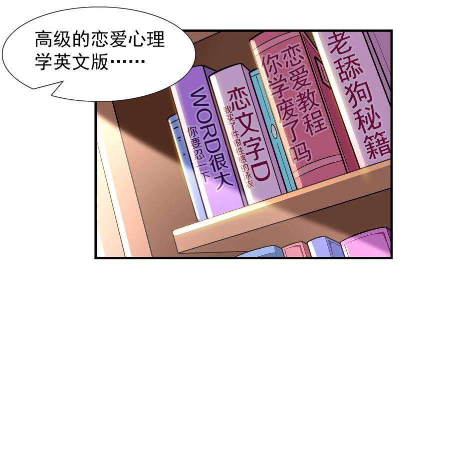 初吻掠夺计划001 绝对恋爱免疫症