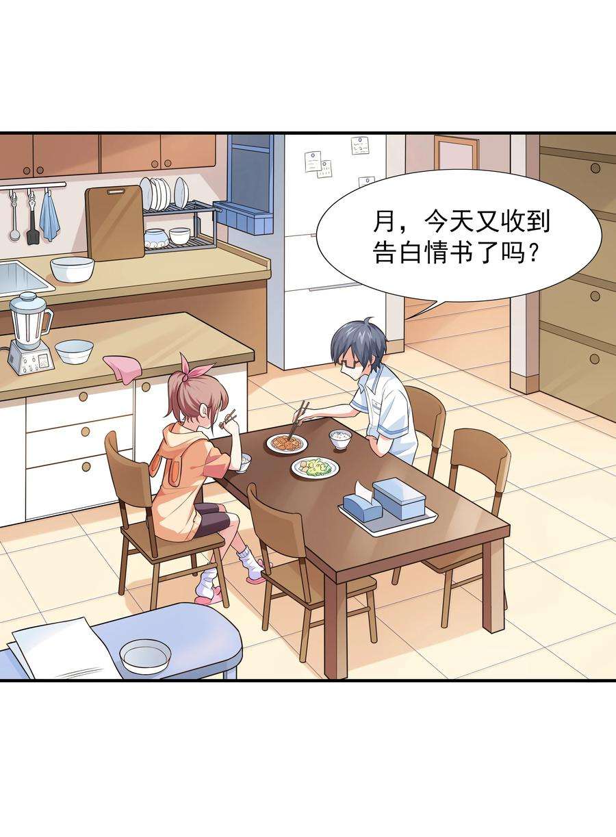 初吻掠夺计划001 绝对恋爱免疫症