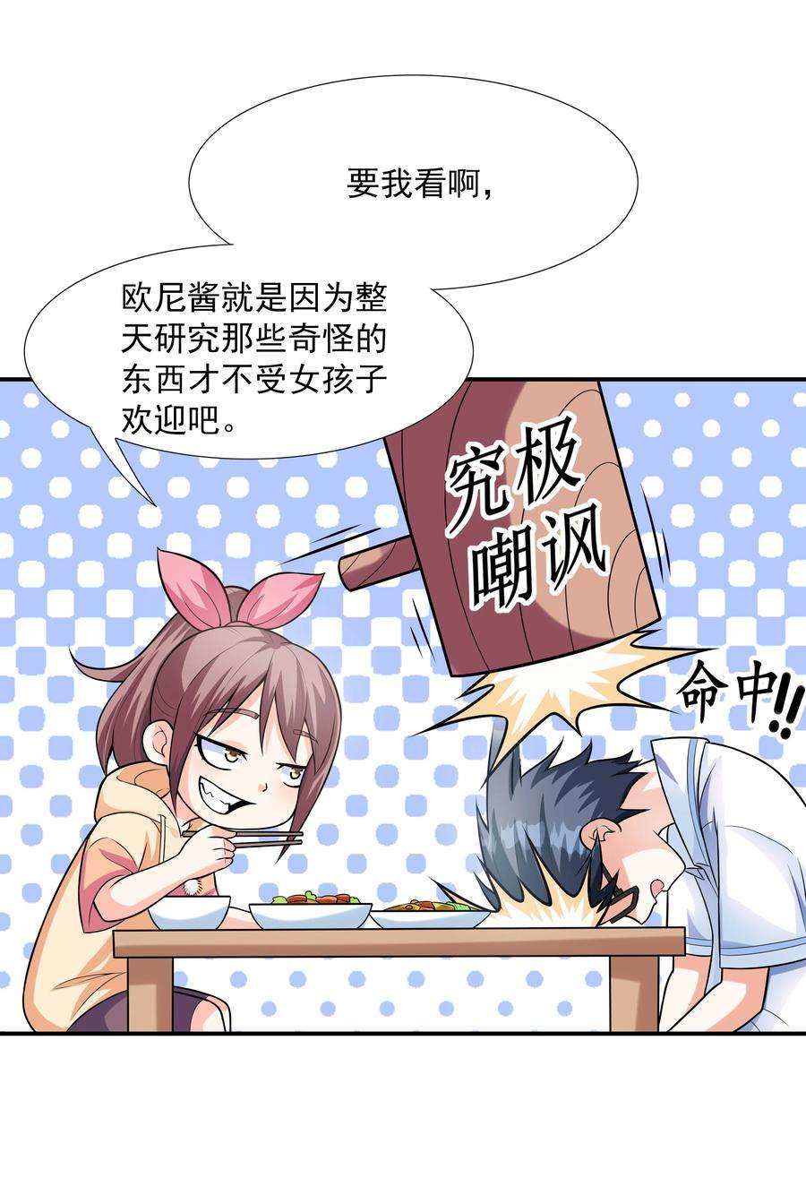 初吻掠夺计划001 绝对恋爱免疫症