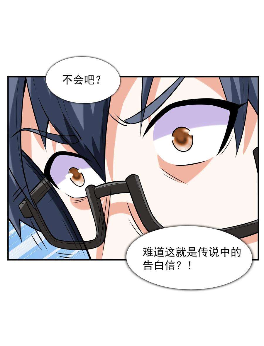 初吻掠夺计划001 绝对恋爱免疫症