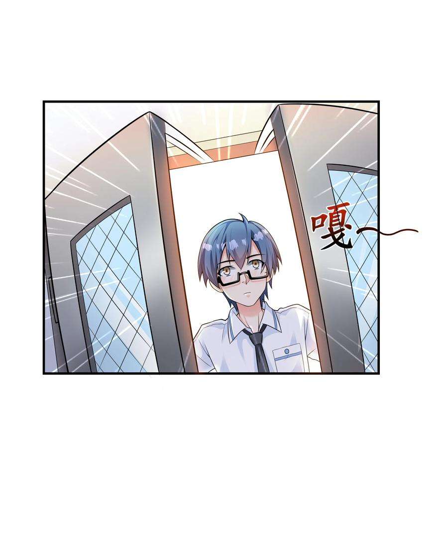 初吻掠夺计划001 绝对恋爱免疫症