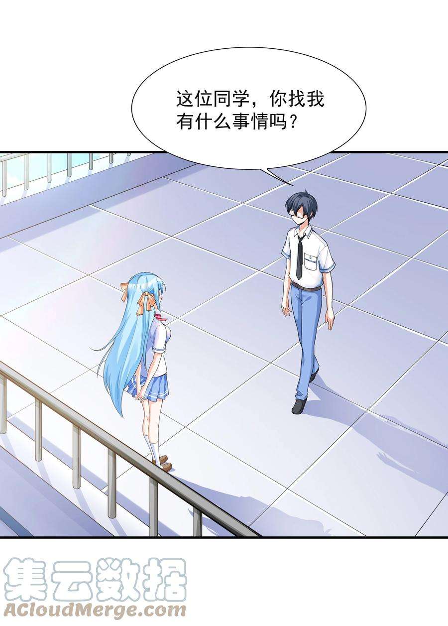 初吻掠夺计划001 绝对恋爱免疫症