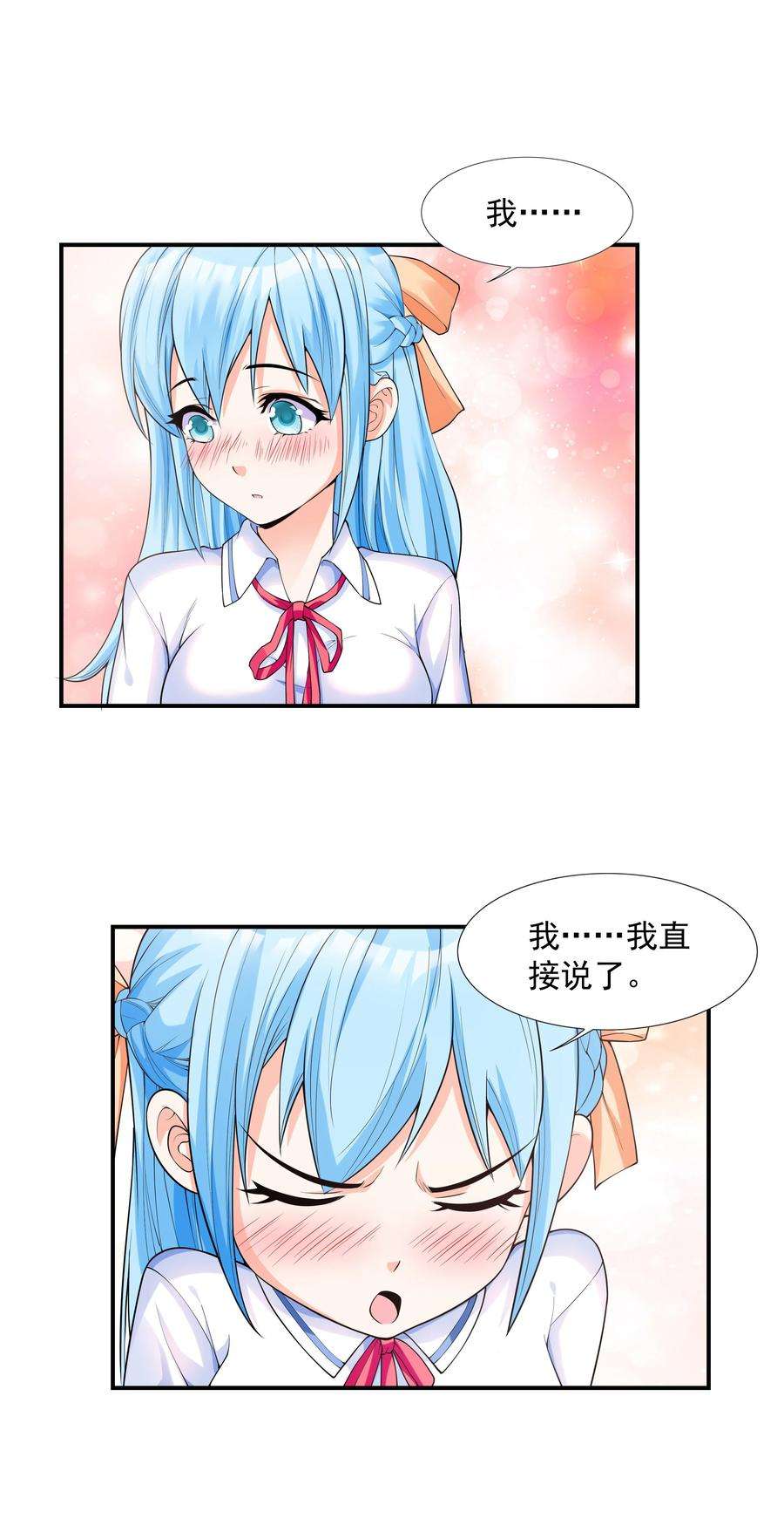 初吻掠夺计划001 绝对恋爱免疫症