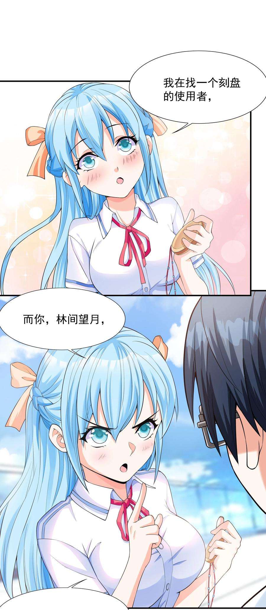 初吻掠夺计划001 绝对恋爱免疫症