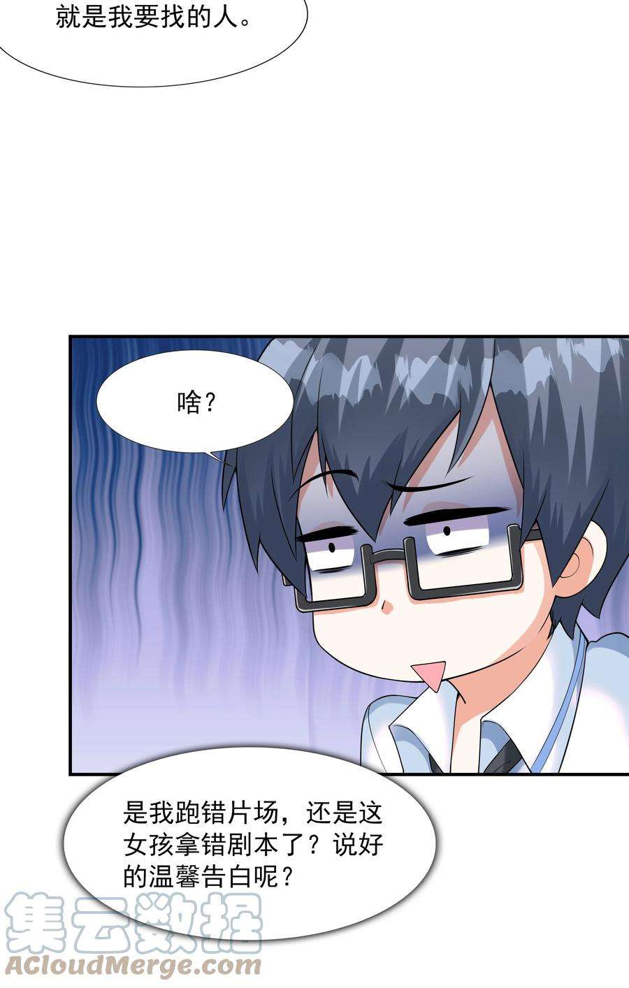 初吻掠夺计划001 绝对恋爱免疫症