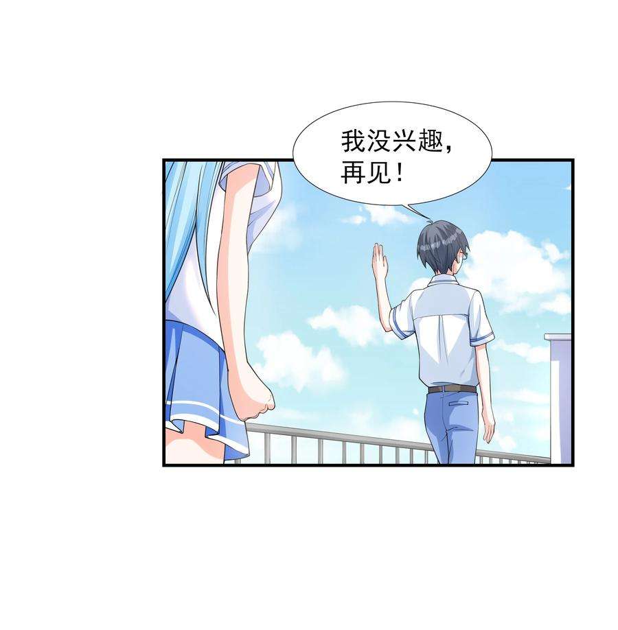 初吻掠夺计划001 绝对恋爱免疫症