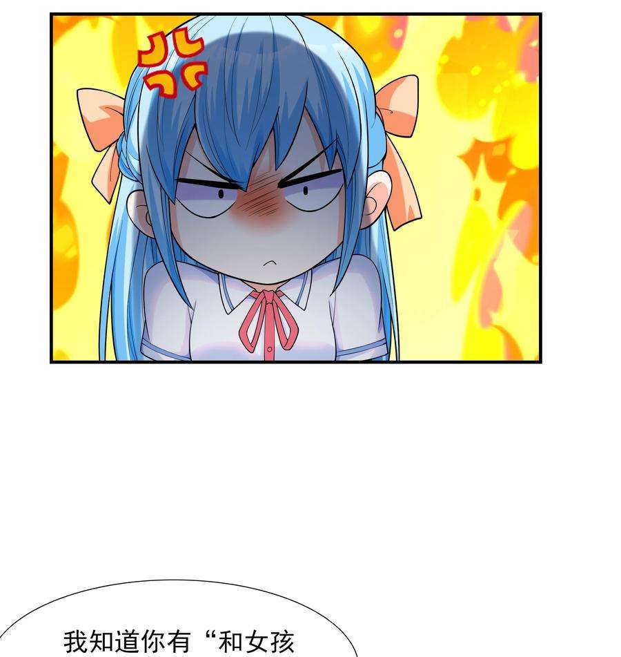 初吻掠夺计划001 绝对恋爱免疫症