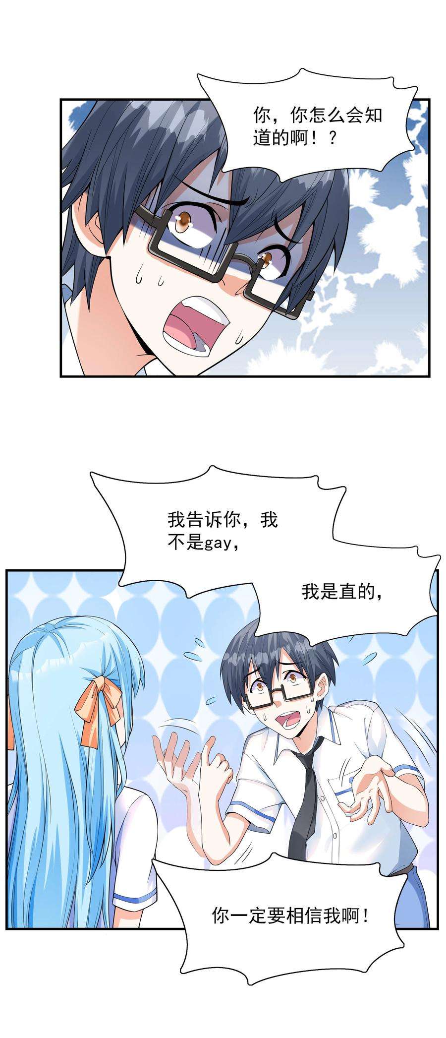 初吻掠夺计划001 绝对恋爱免疫症