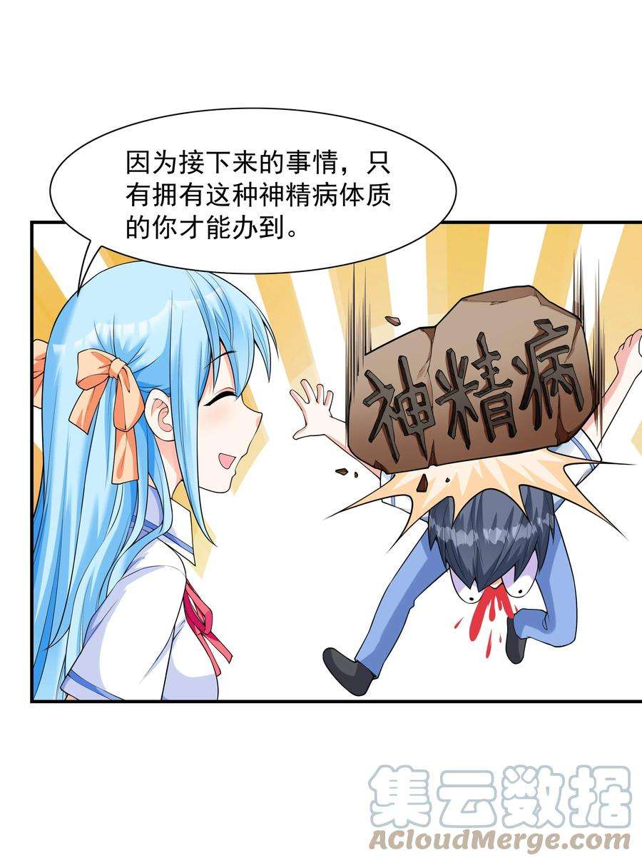 初吻掠夺计划001 绝对恋爱免疫症
