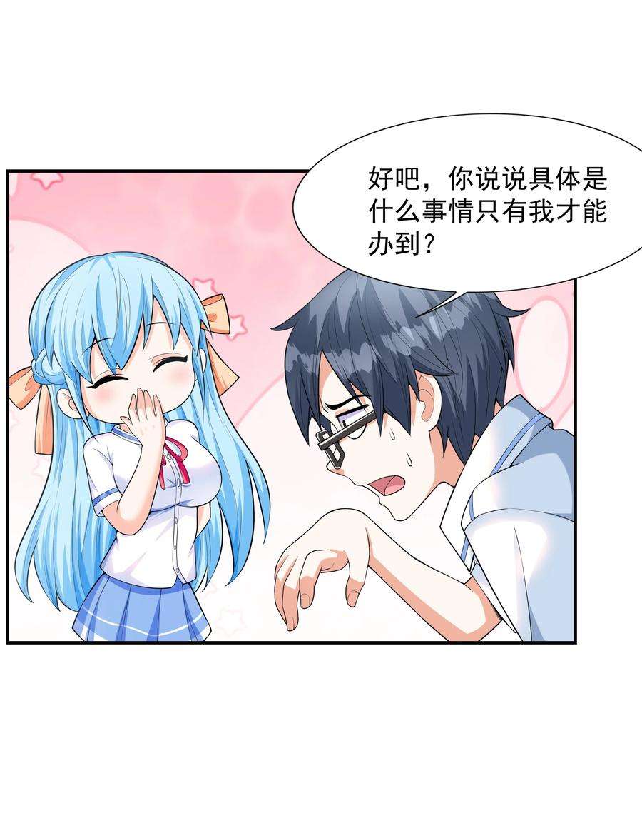 初吻掠夺计划001 绝对恋爱免疫症
