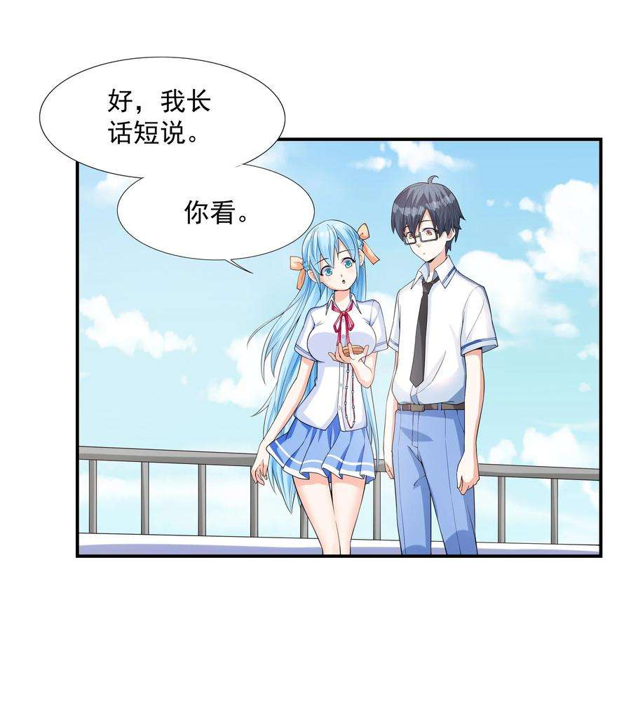 初吻掠夺计划001 绝对恋爱免疫症