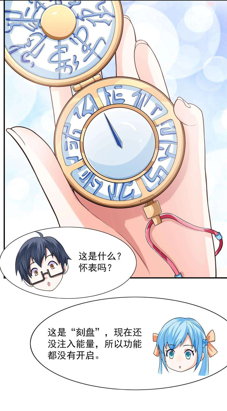 初吻掠夺计划001 绝对恋爱免疫症