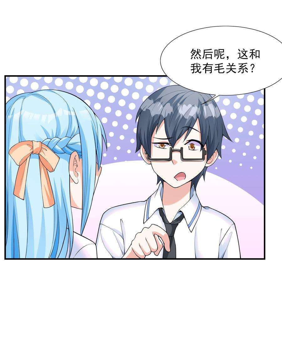 初吻掠夺计划001 绝对恋爱免疫症