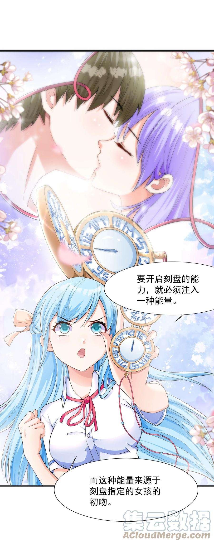 初吻掠夺计划001 绝对恋爱免疫症