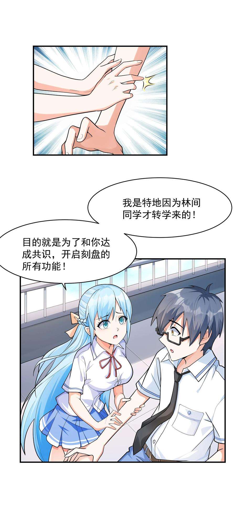 初吻掠夺计划001 绝对恋爱免疫症