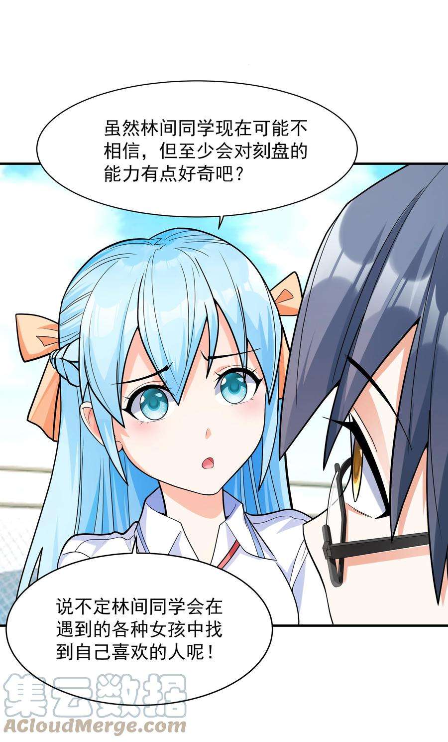初吻掠夺计划001 绝对恋爱免疫症