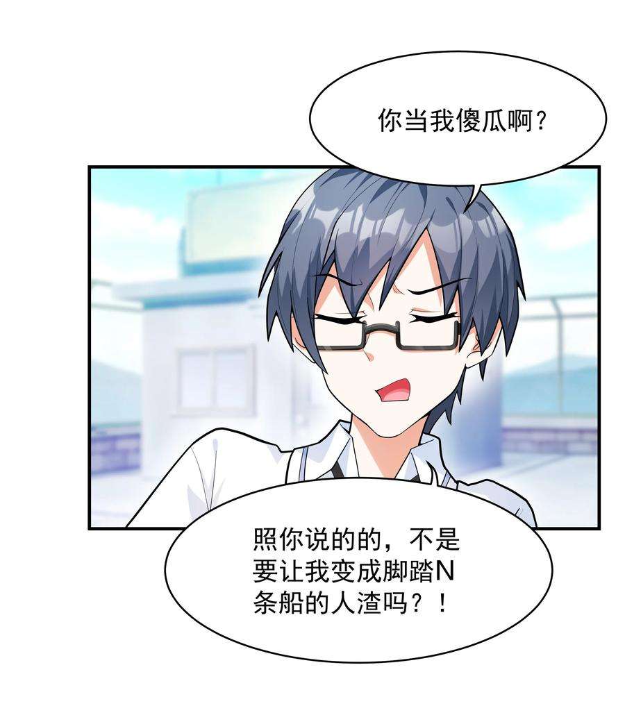 初吻掠夺计划001 绝对恋爱免疫症