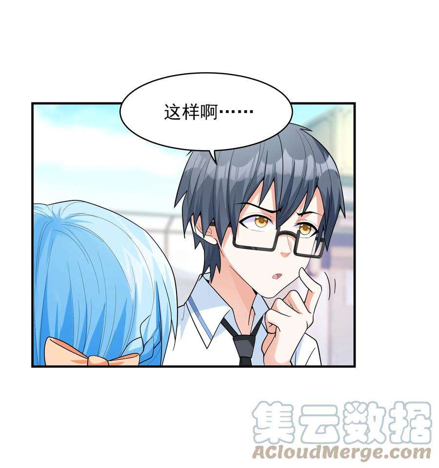 初吻掠夺计划001 绝对恋爱免疫症