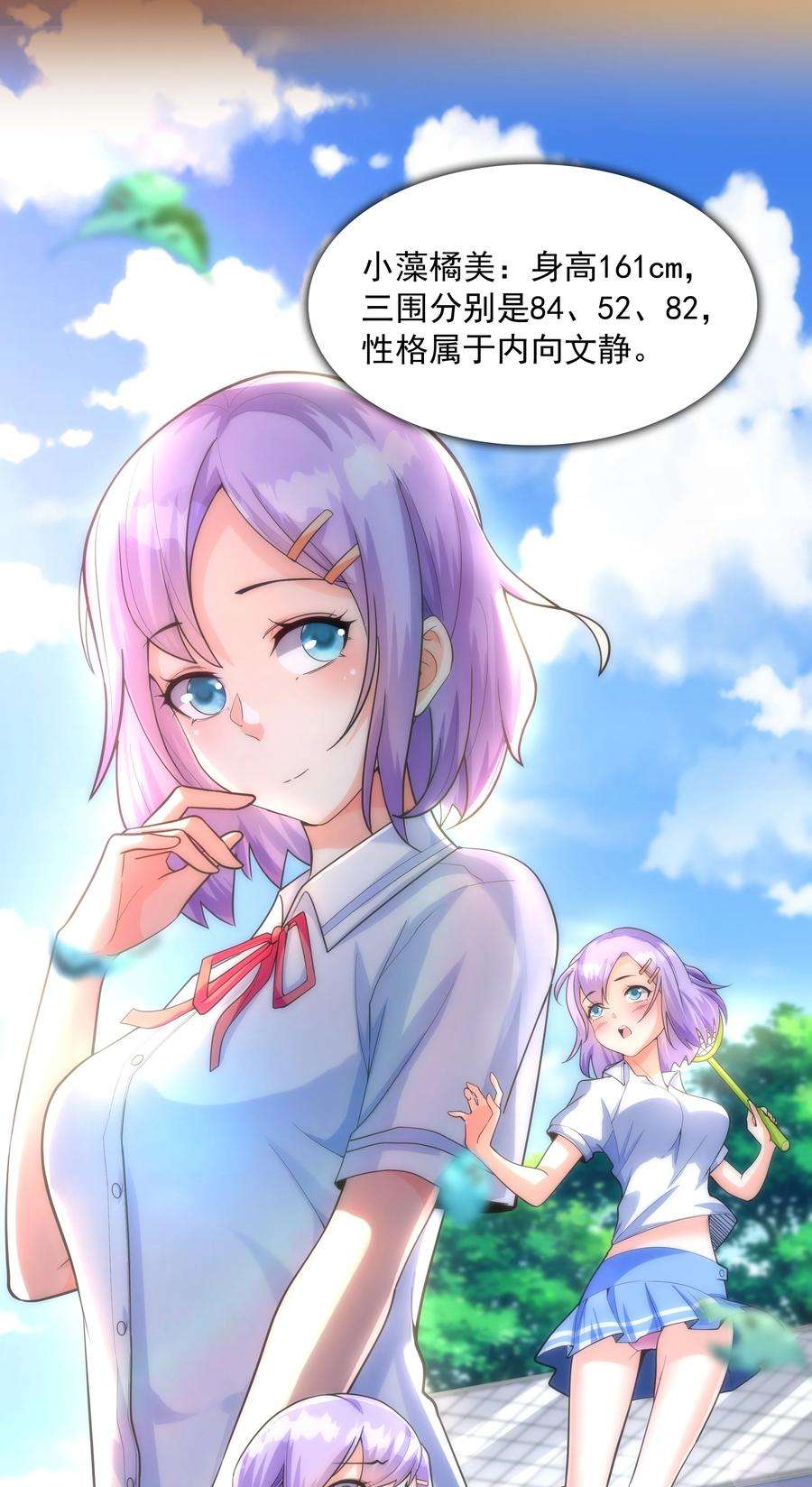 初吻掠夺计划001 绝对恋爱免疫症