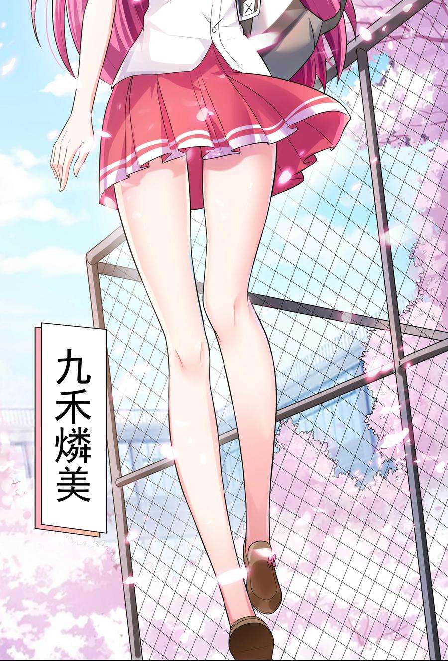 初吻掠夺计划001 绝对恋爱免疫症